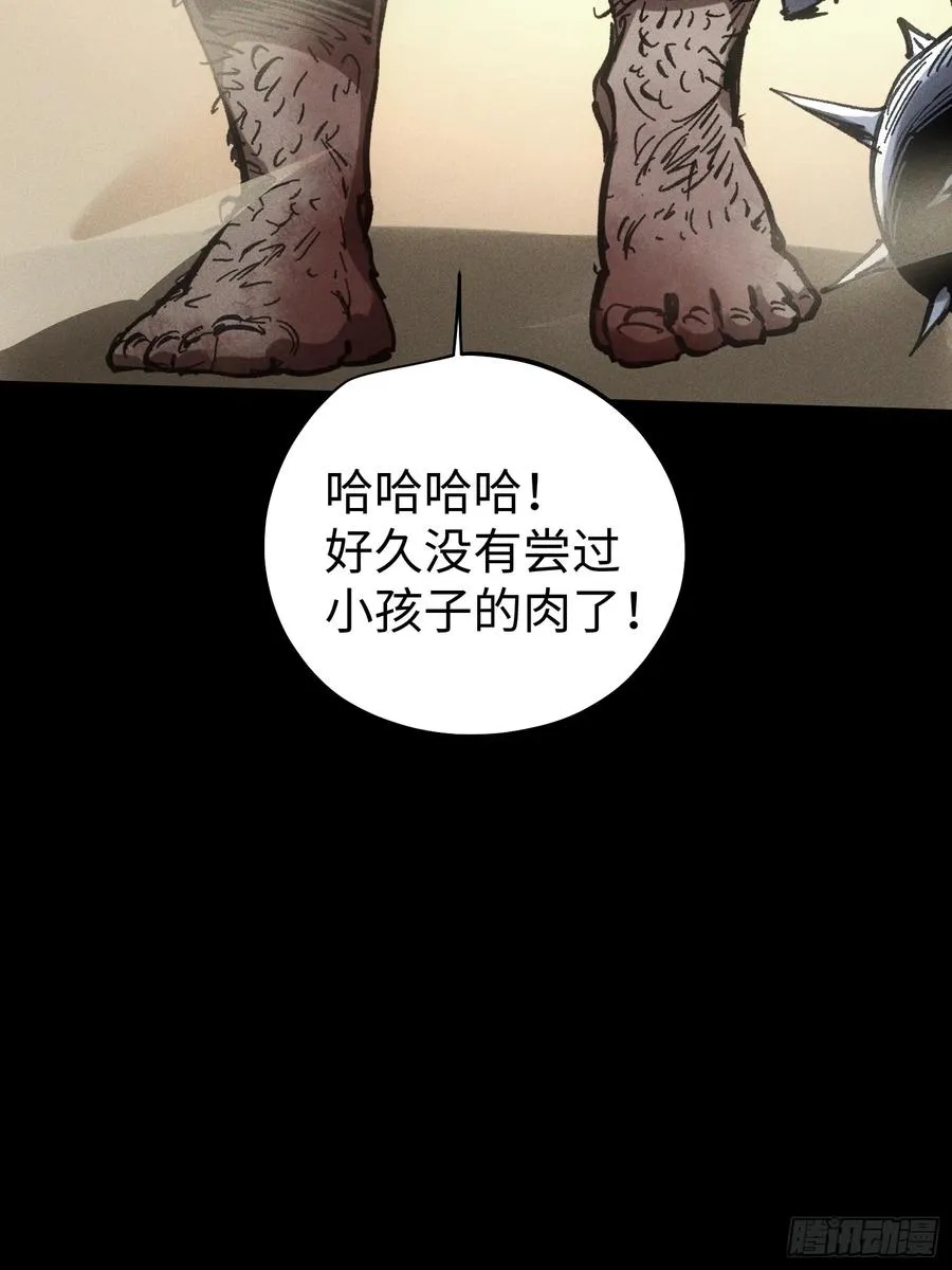 第58话 第47页
