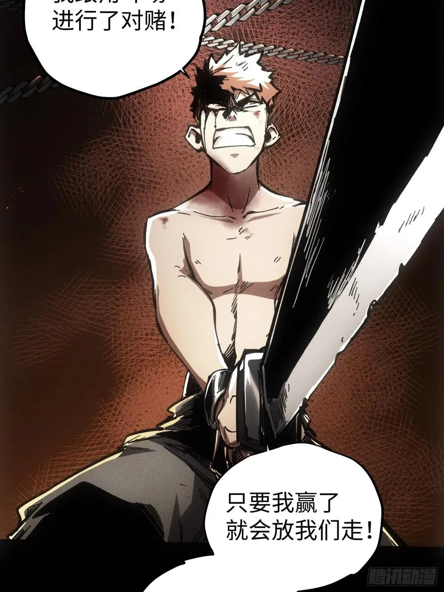 第58话 第51页