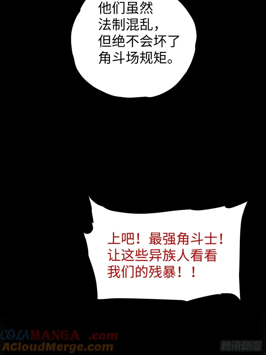 第58话 第52页
