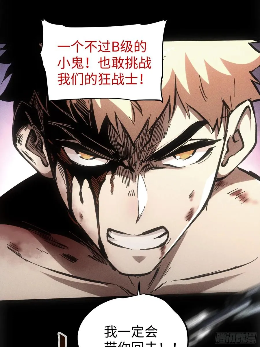 第58话 第53页