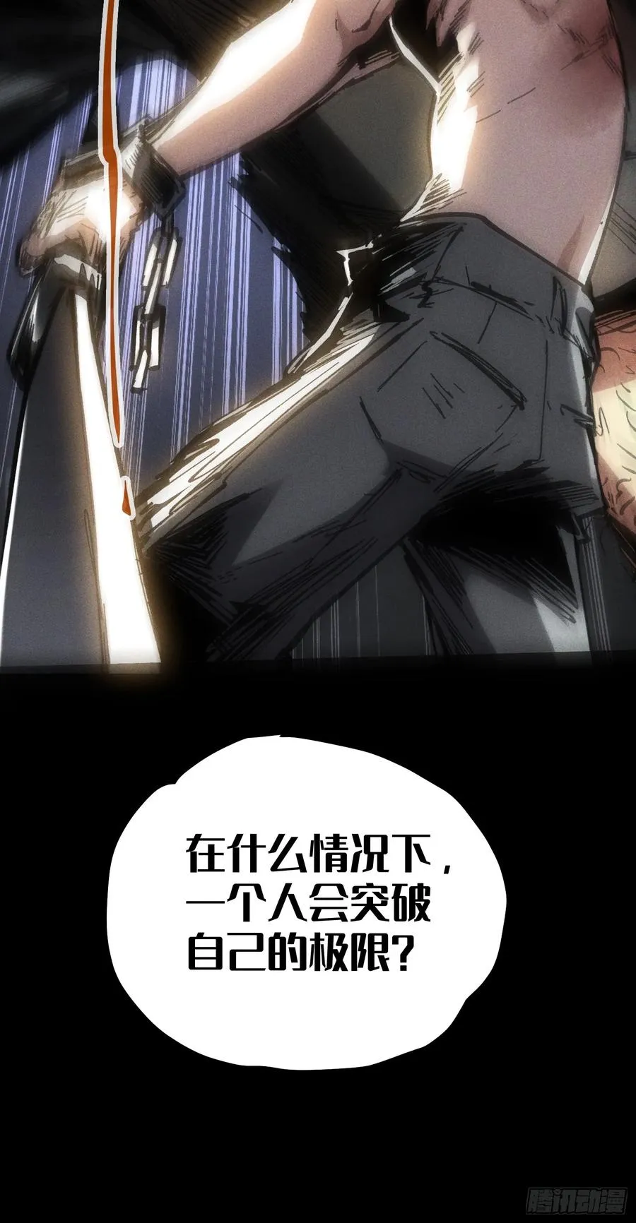第58话 第56页