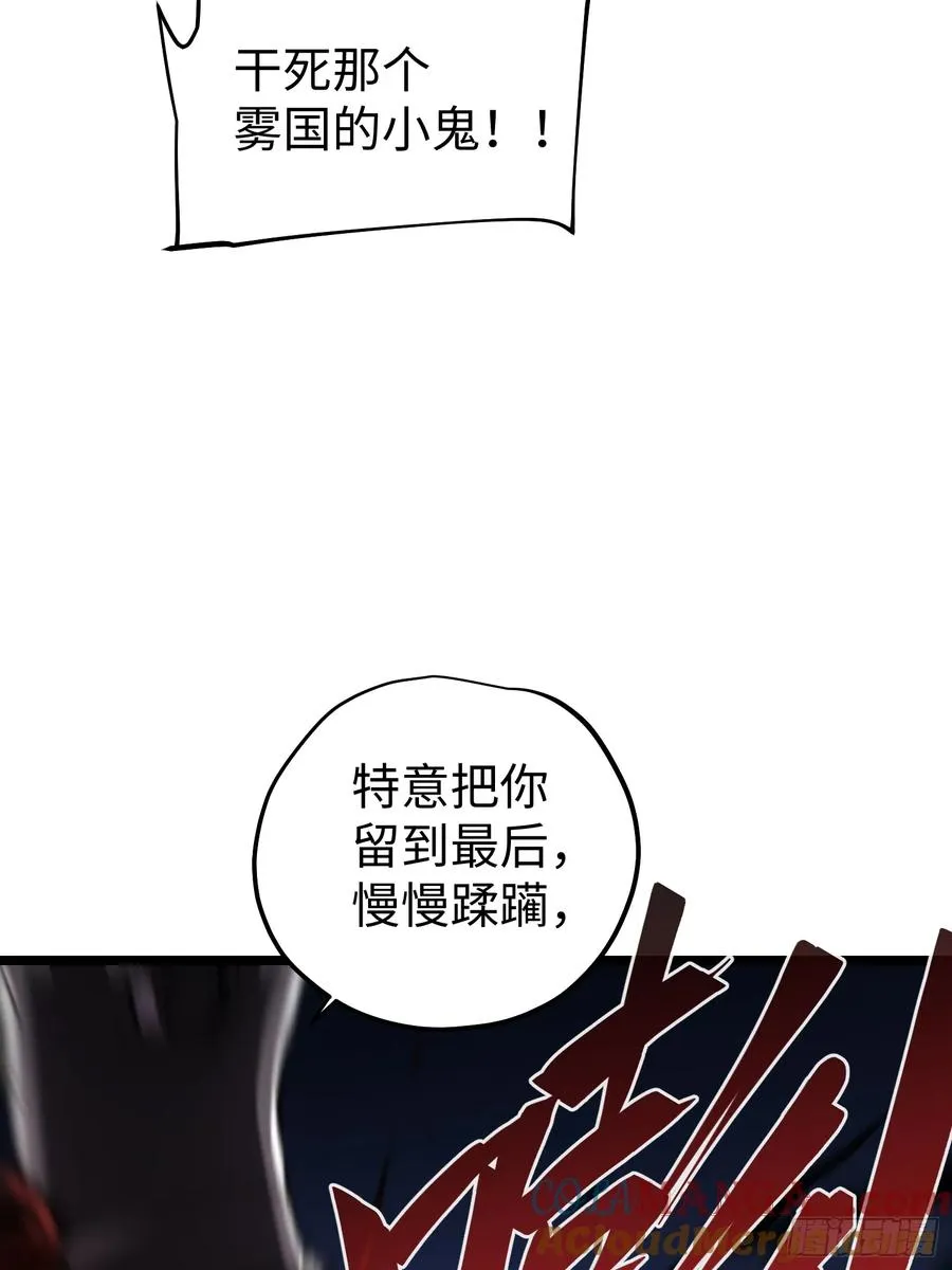 第58话 第58页