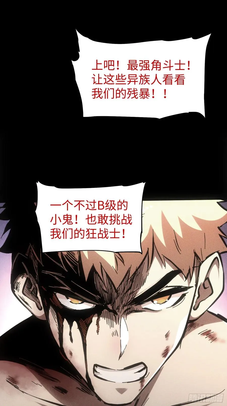 第59话 第2页