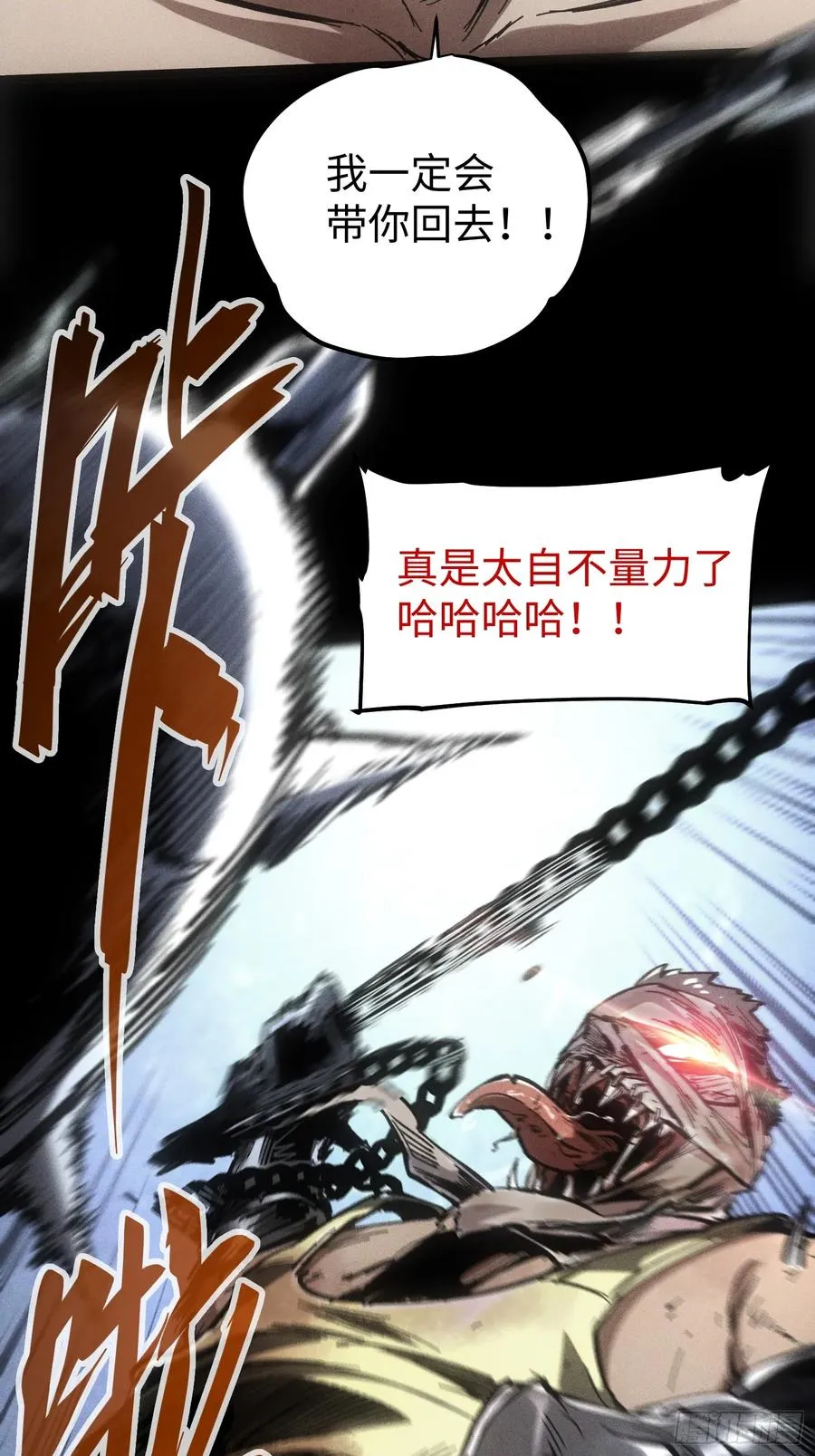 第59话 第3页