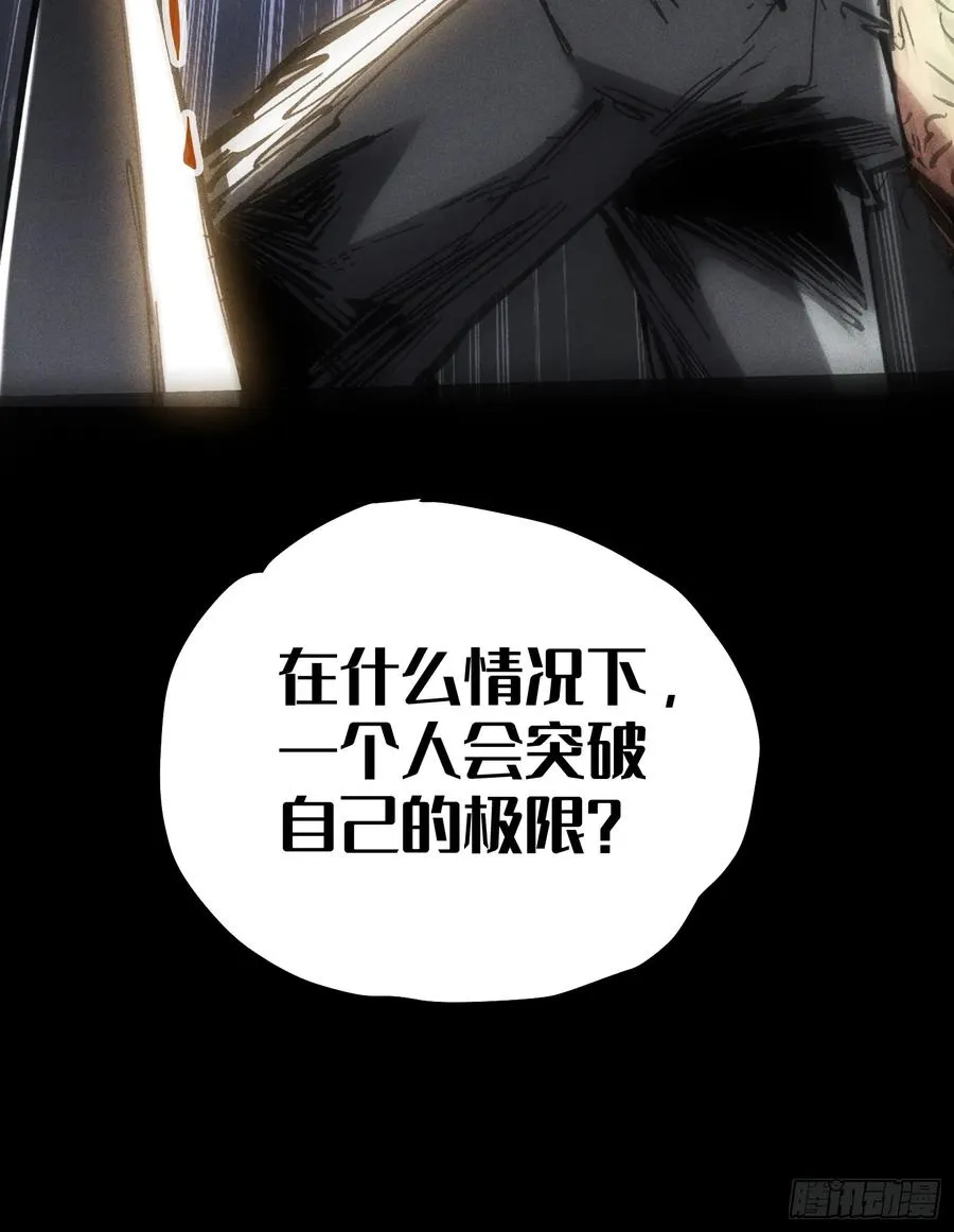 第59话 第5页