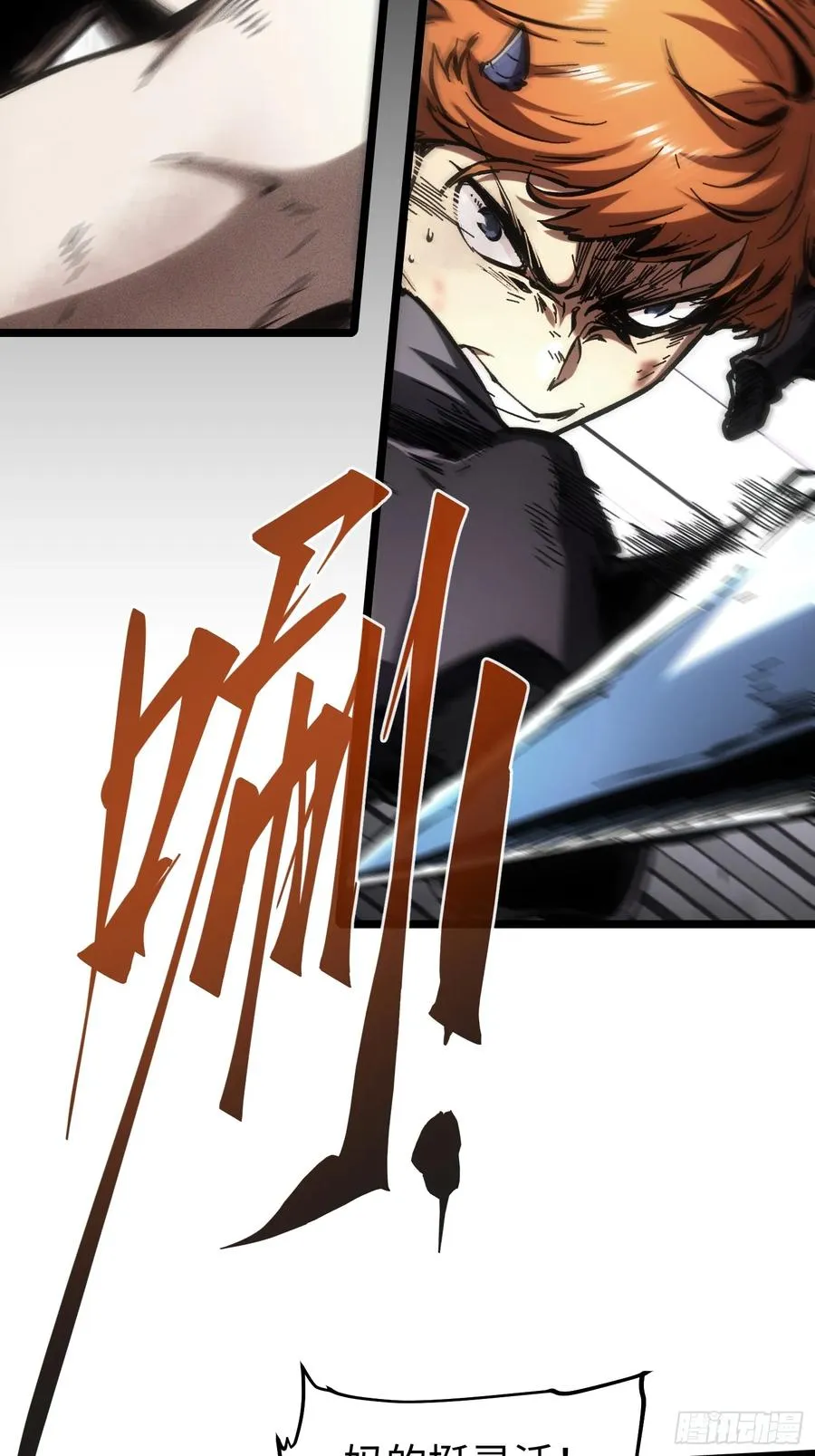 第59话 第8页