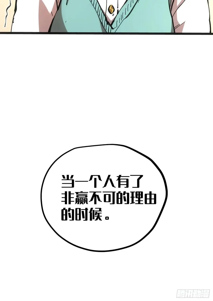 第59话 第23页