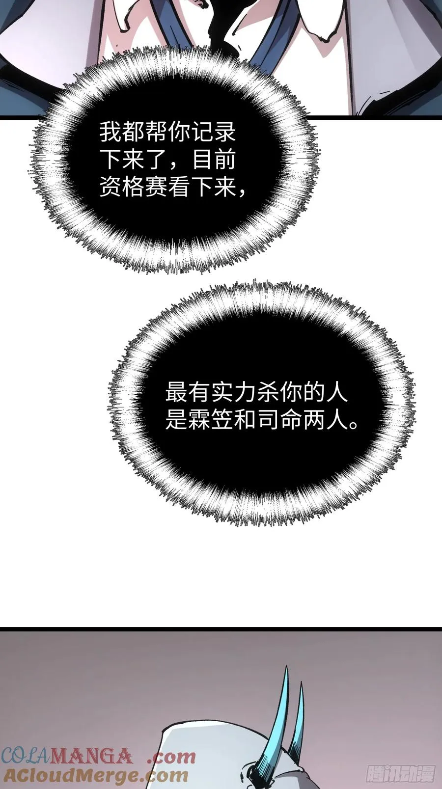 第60话 第11页