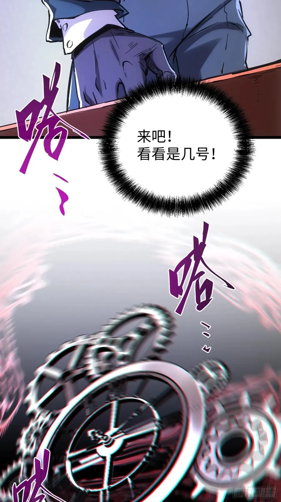第60话 第14页