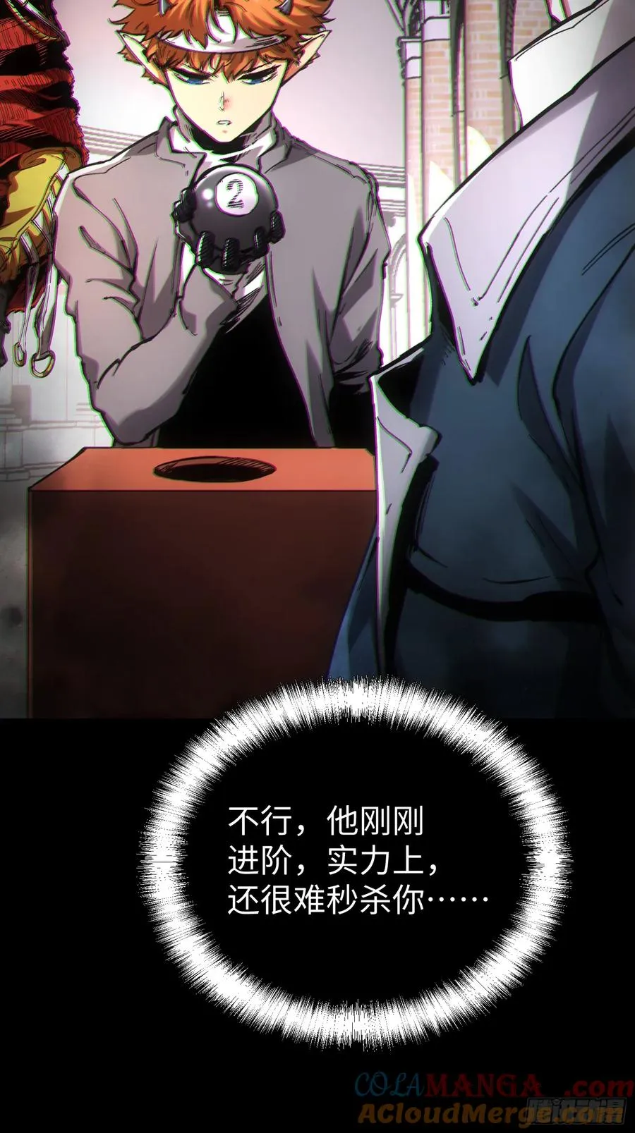 第60话 第17页