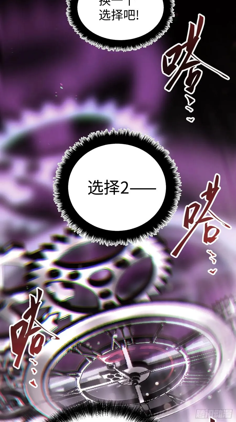 第60话 第24页