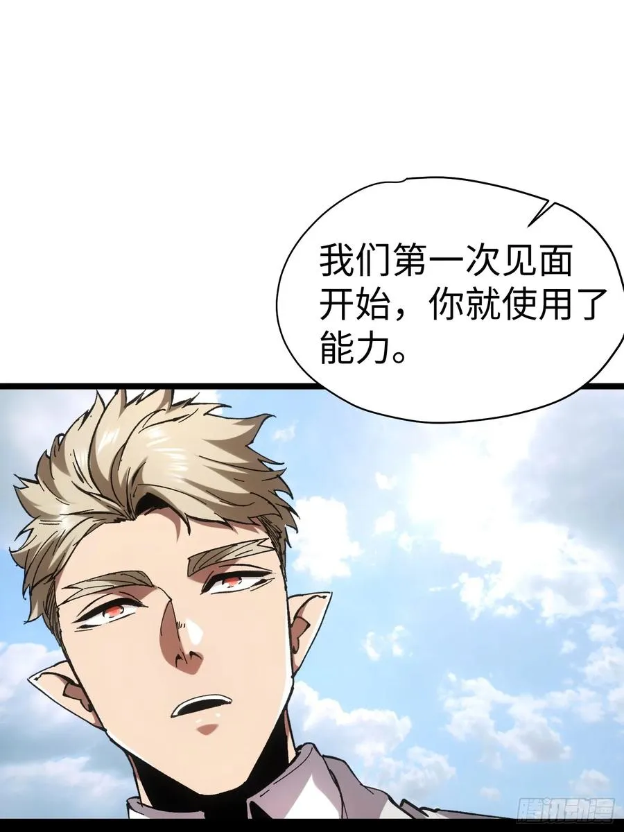 第61话 第6页