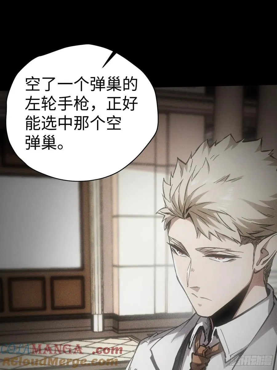第61话 第7页