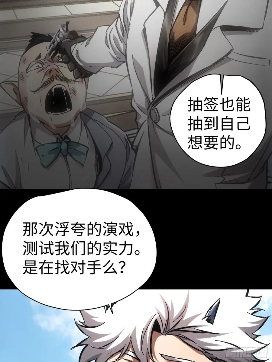 第61话 第8页