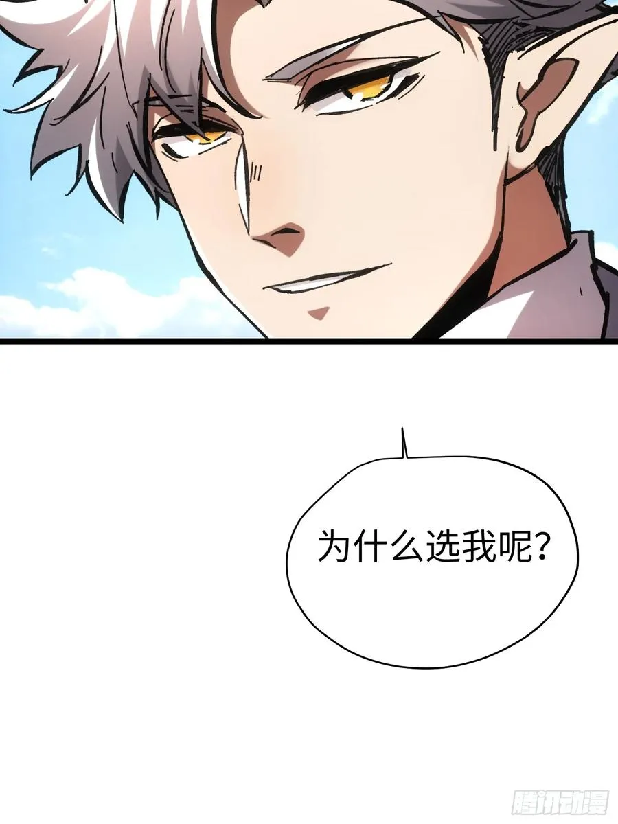 第61话 第10页