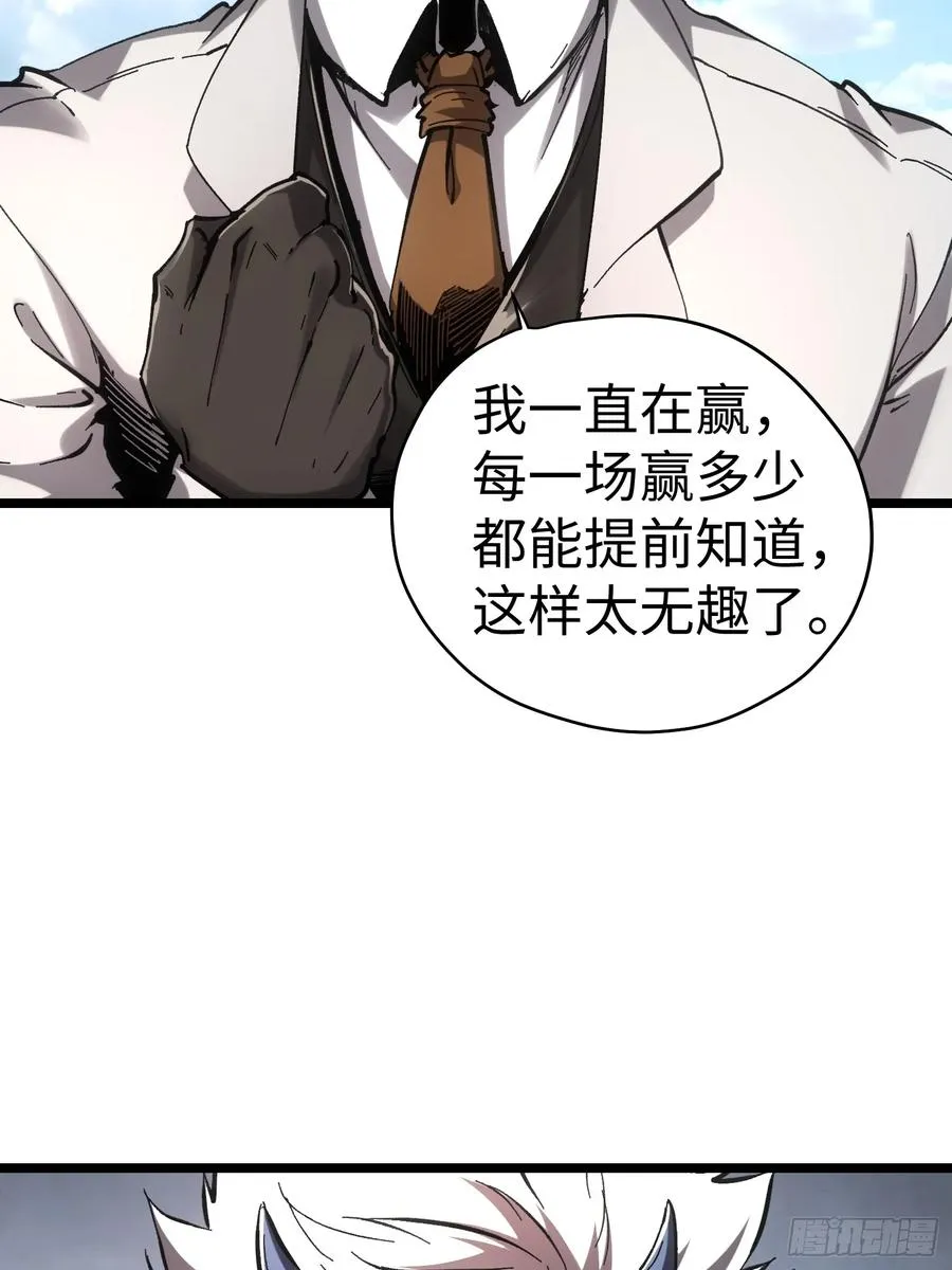 第61话 第14页