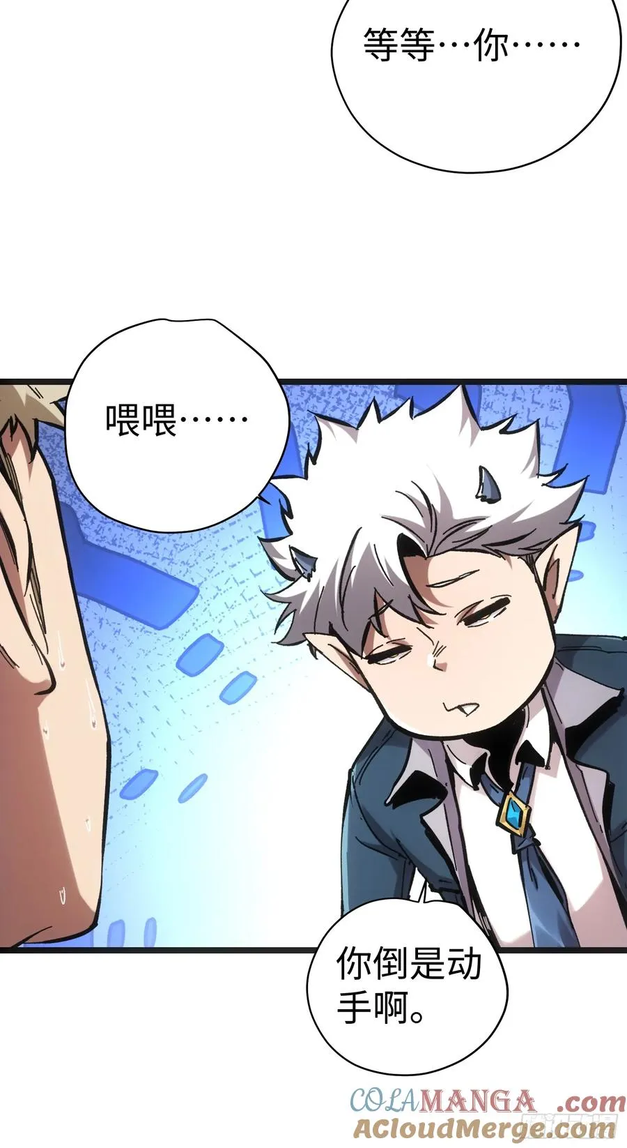 第61话 第23页