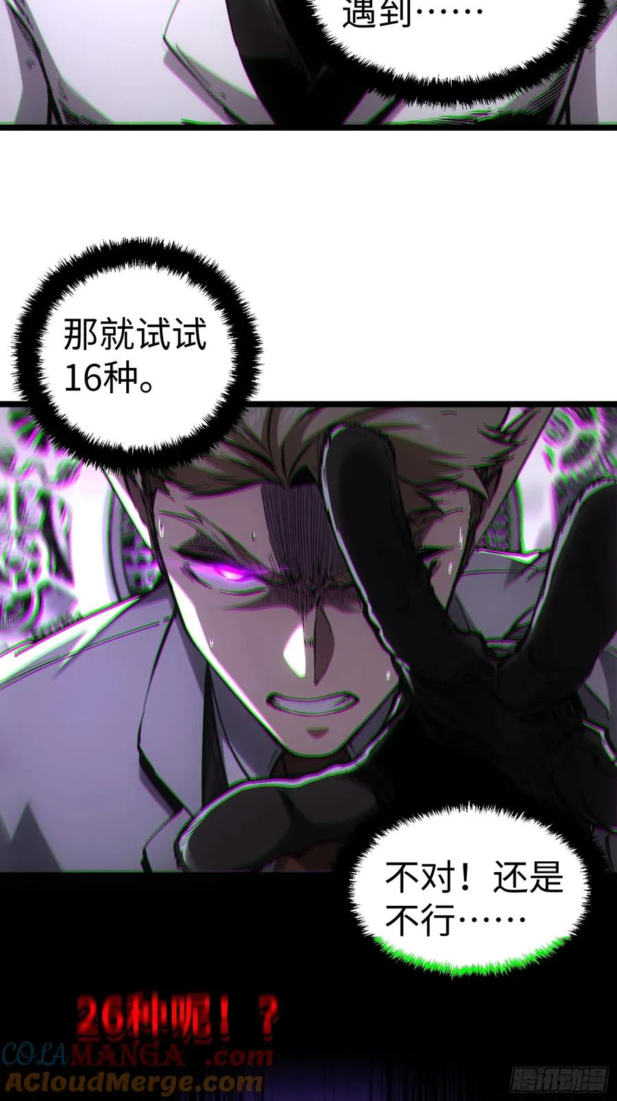 第61话 第27页