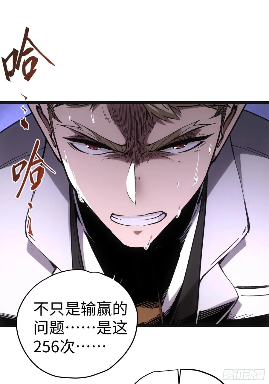 第61话 第30页