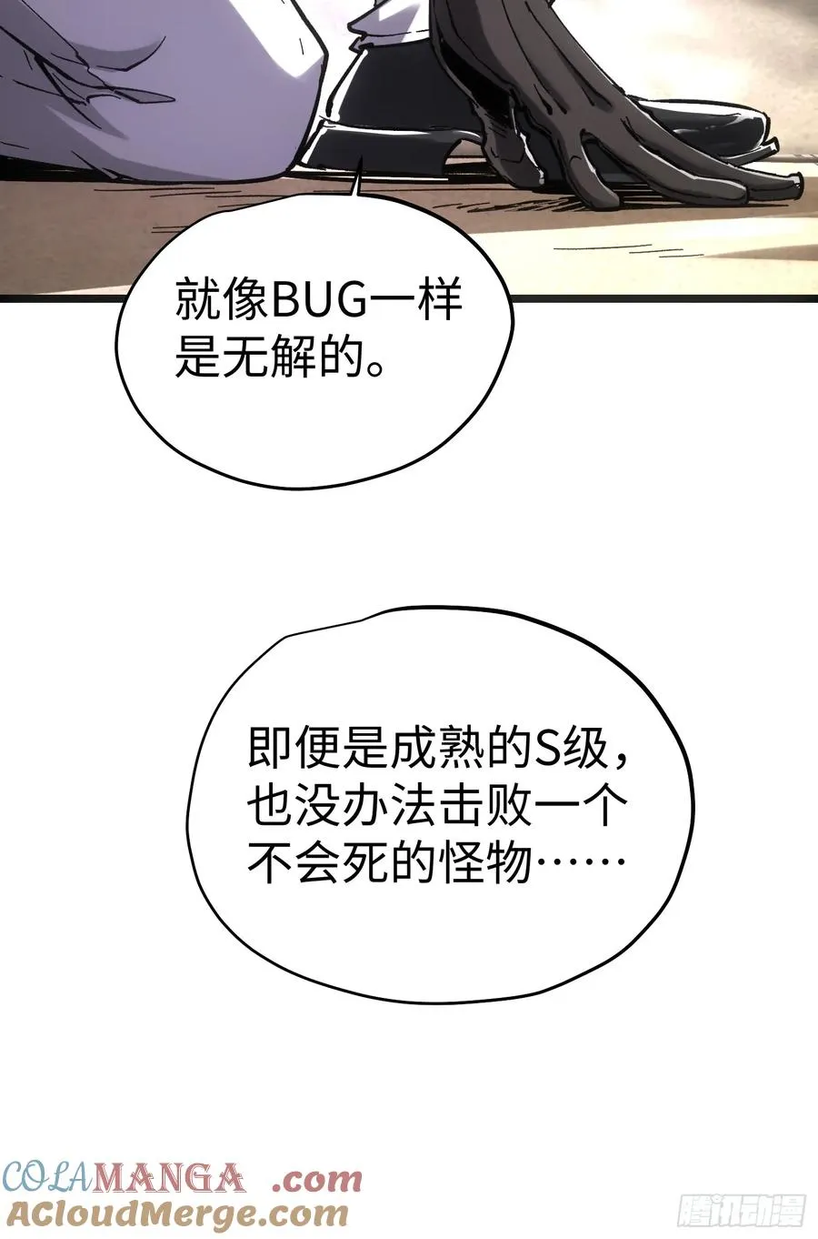 第61话 第33页