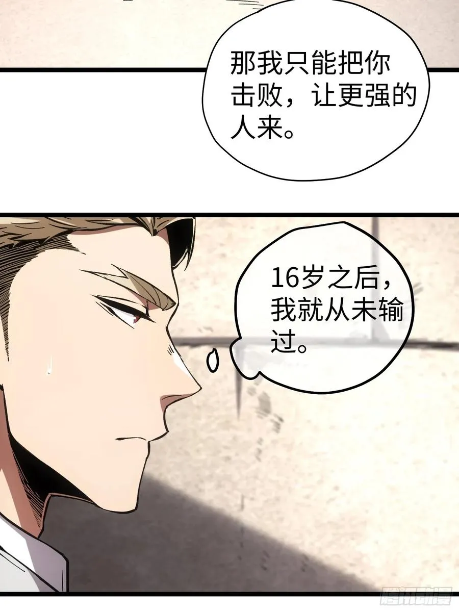 第62话 第20页