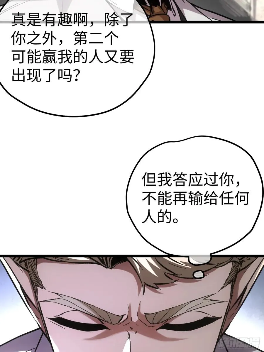 第62话 第22页