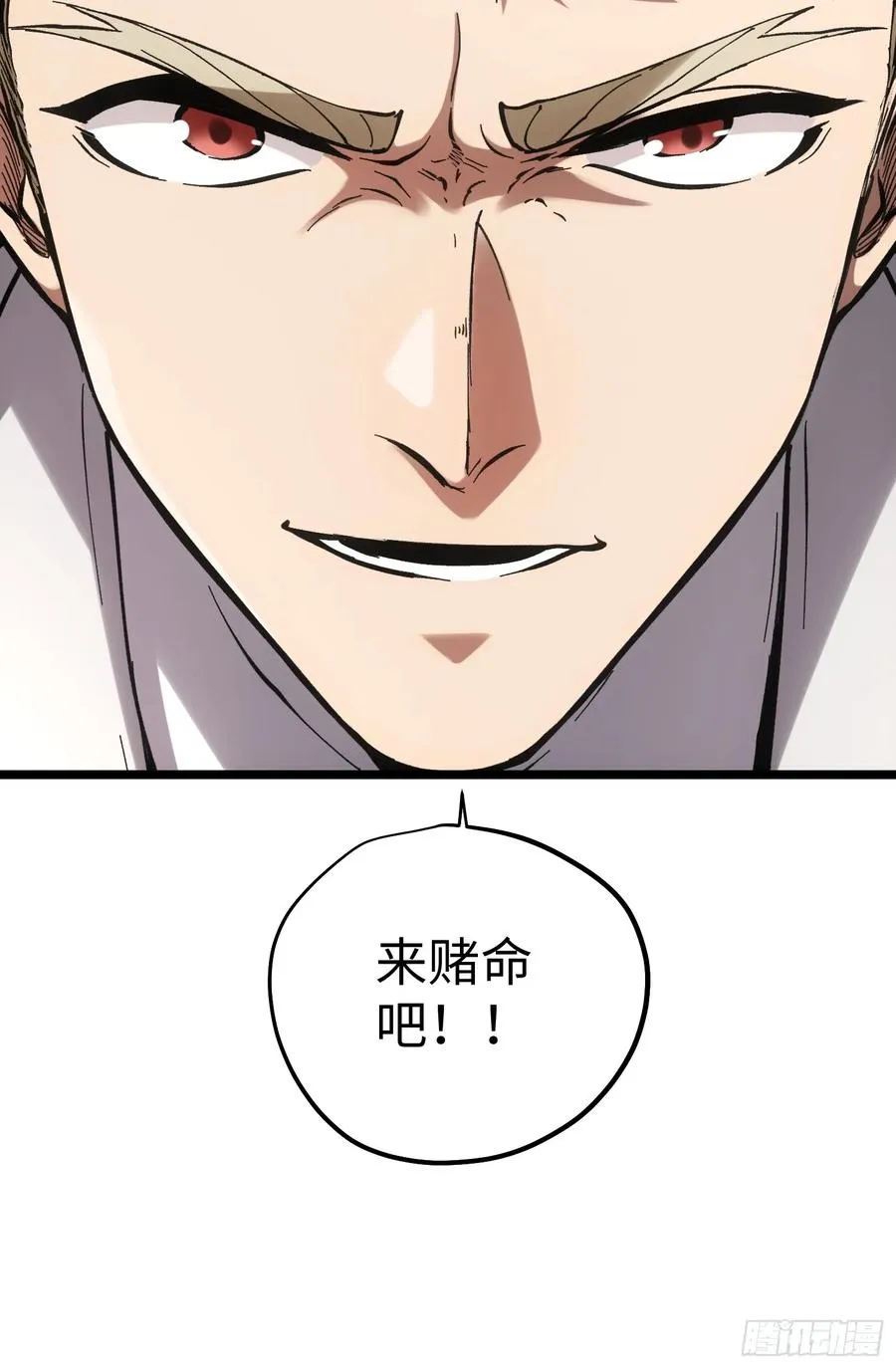 第62话 第24页