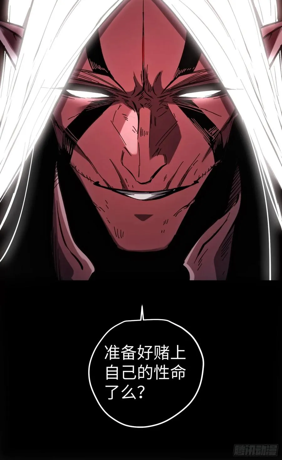 第63话 第6页