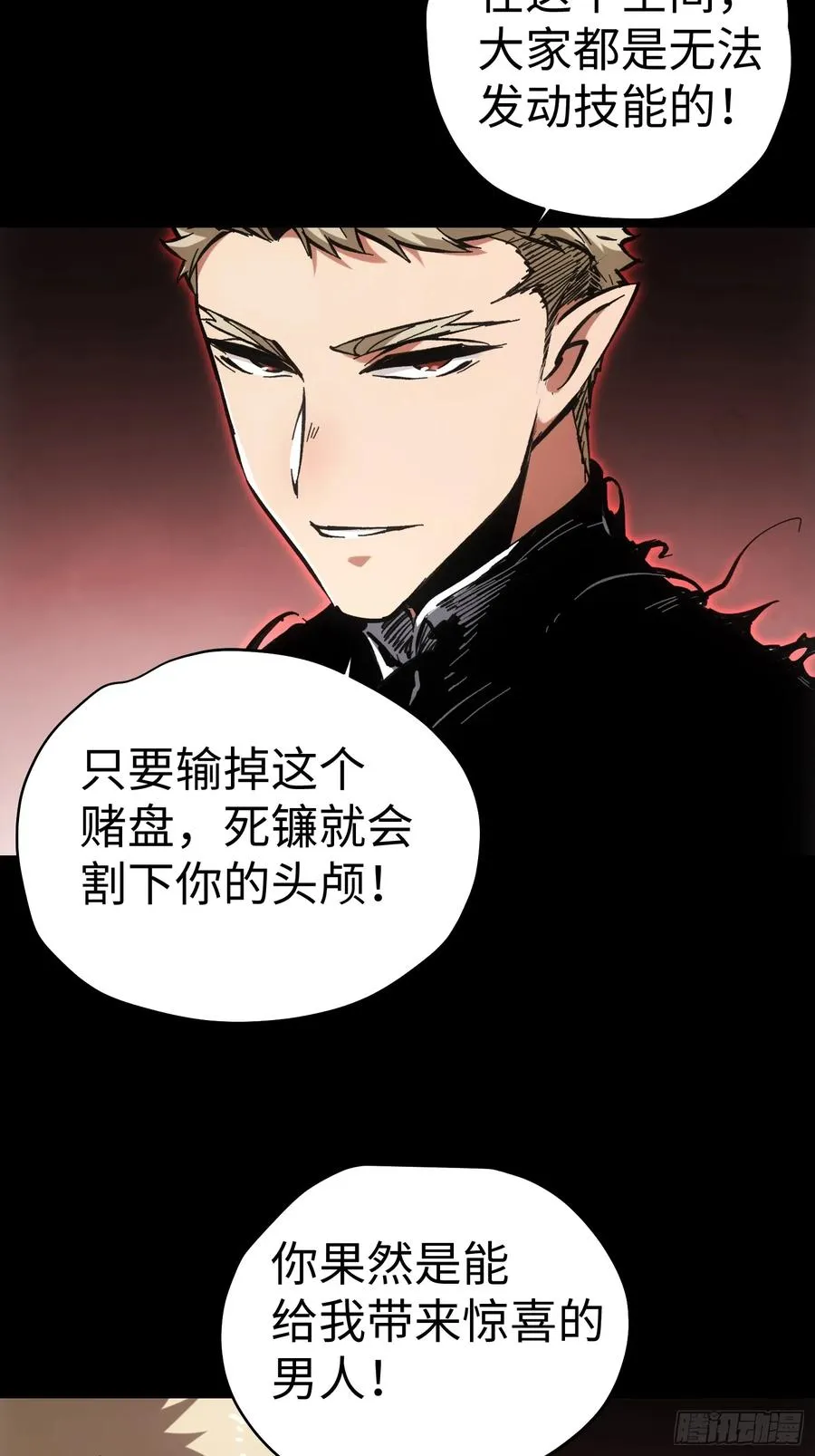 第63话 第8页