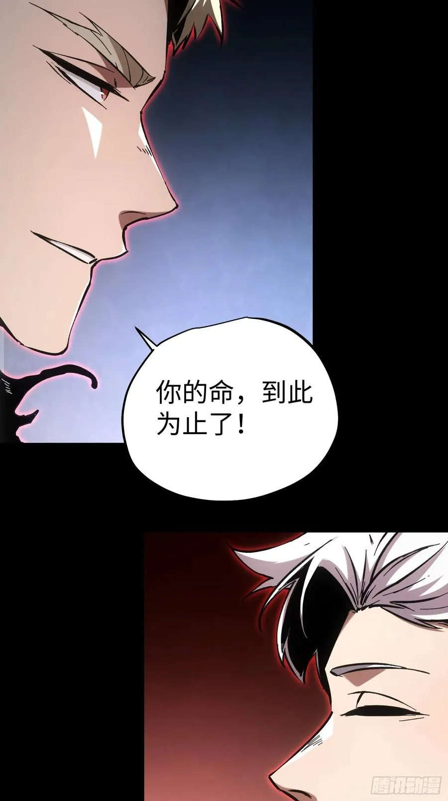 第63话 第10页