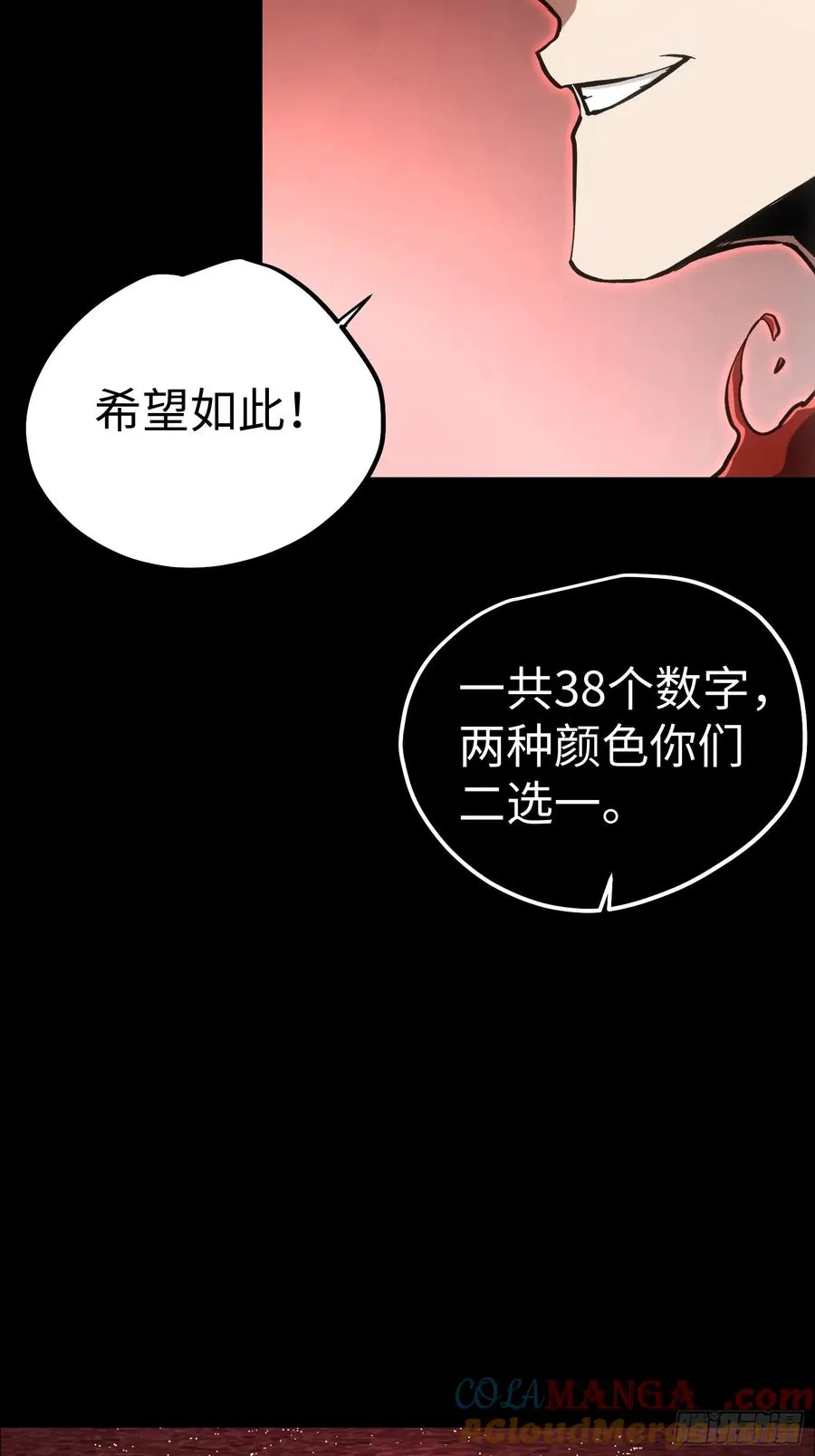 第63话 第11页