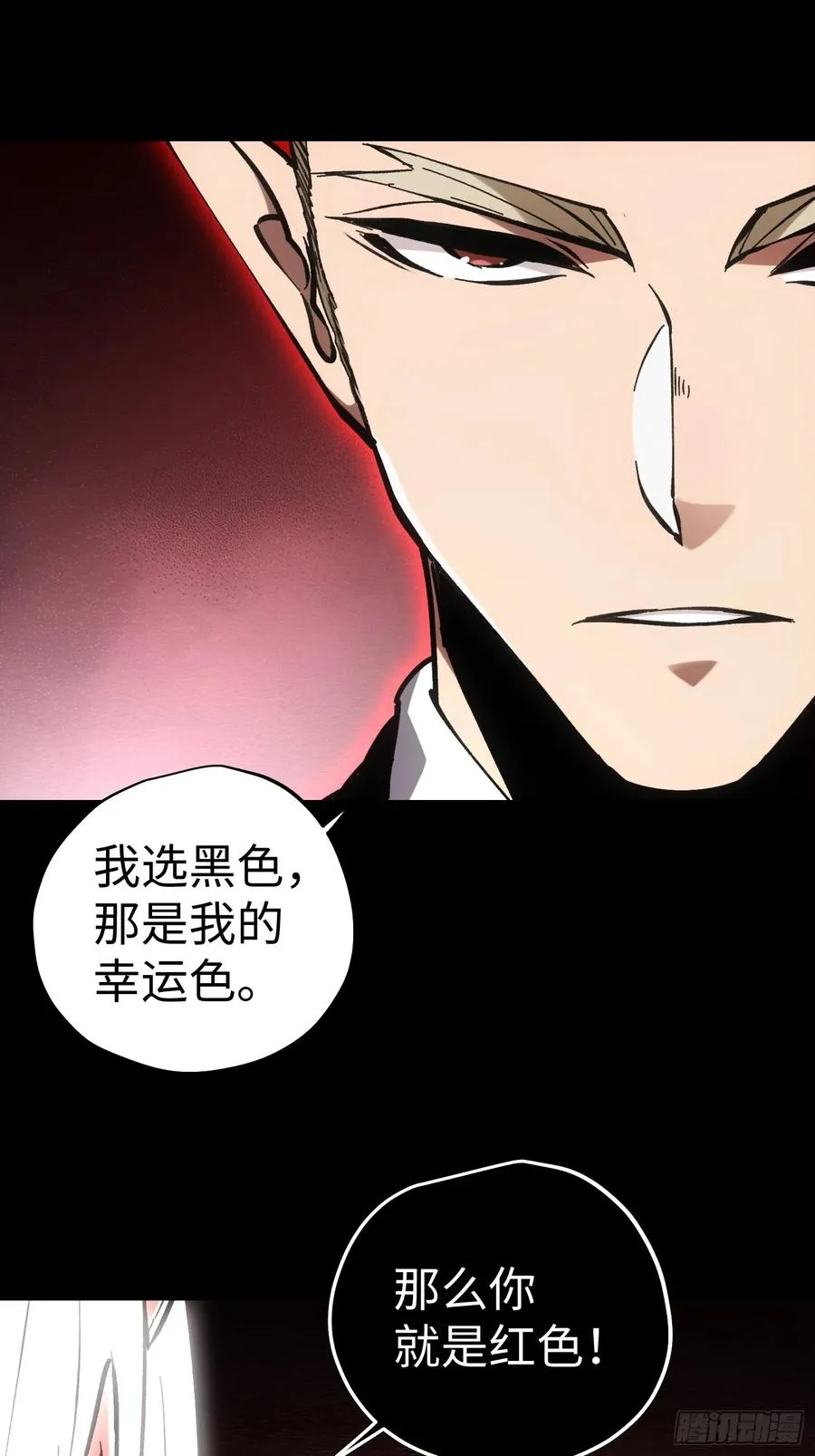 第63话 第14页