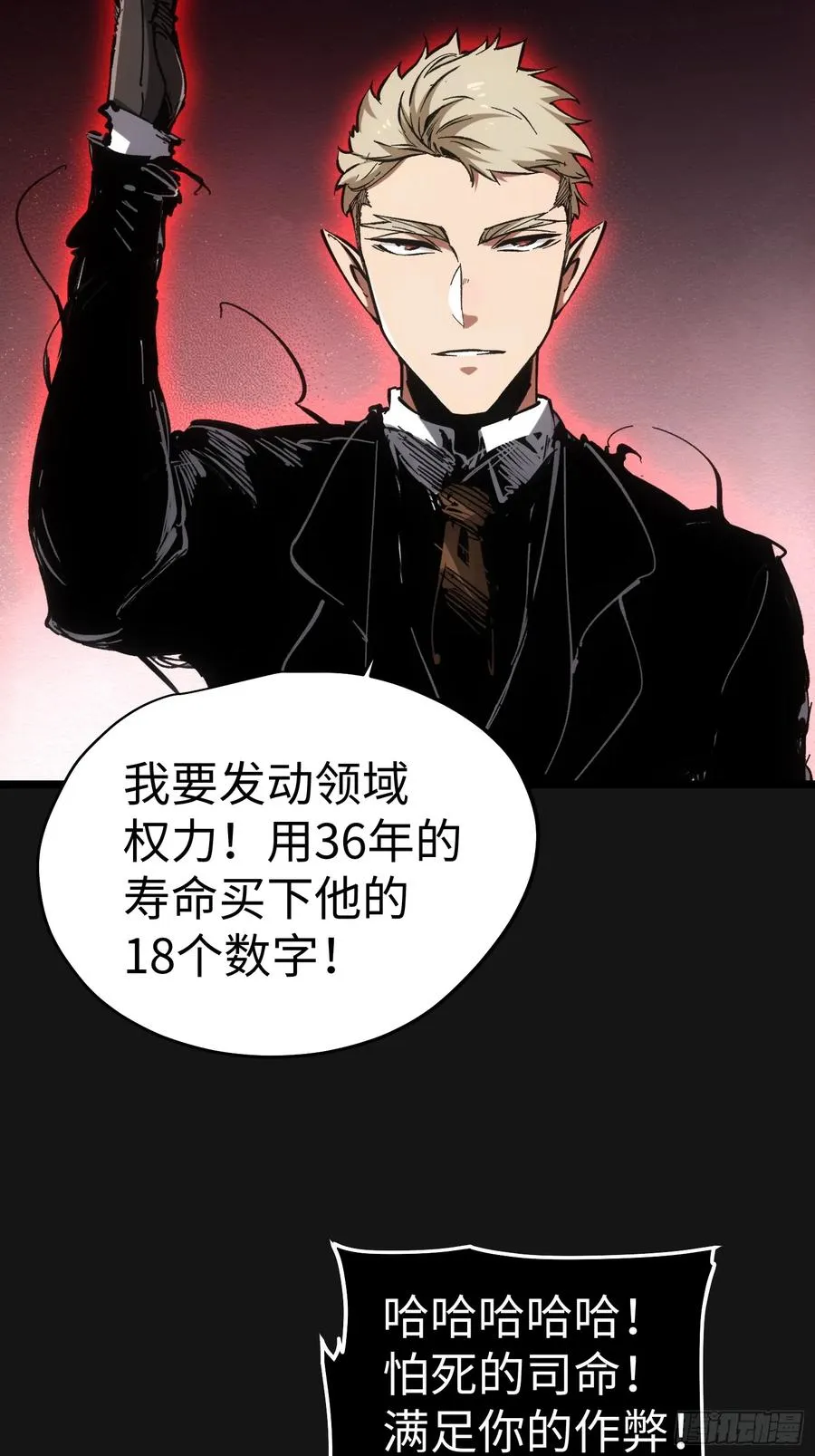 第63话 第16页