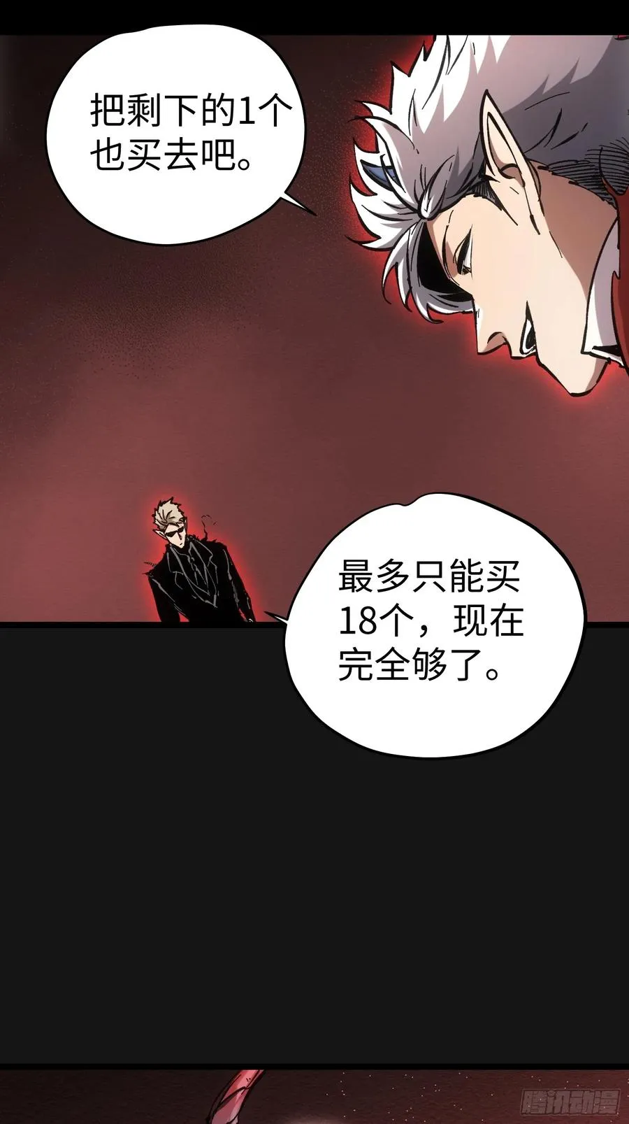第63话 第20页