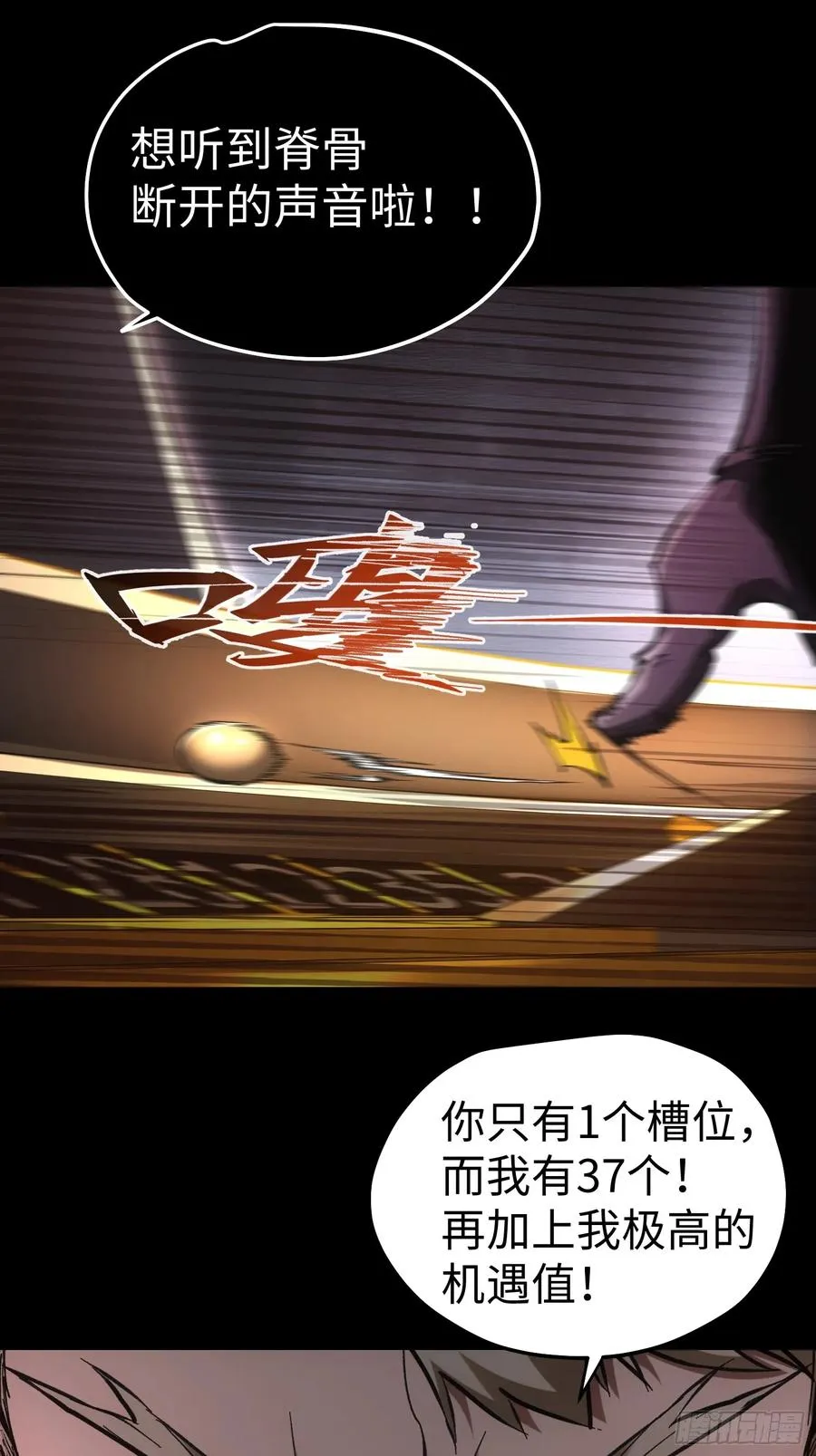 第63话 第22页