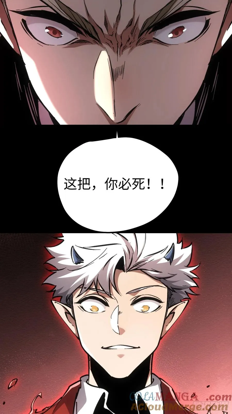 第63话 第23页
