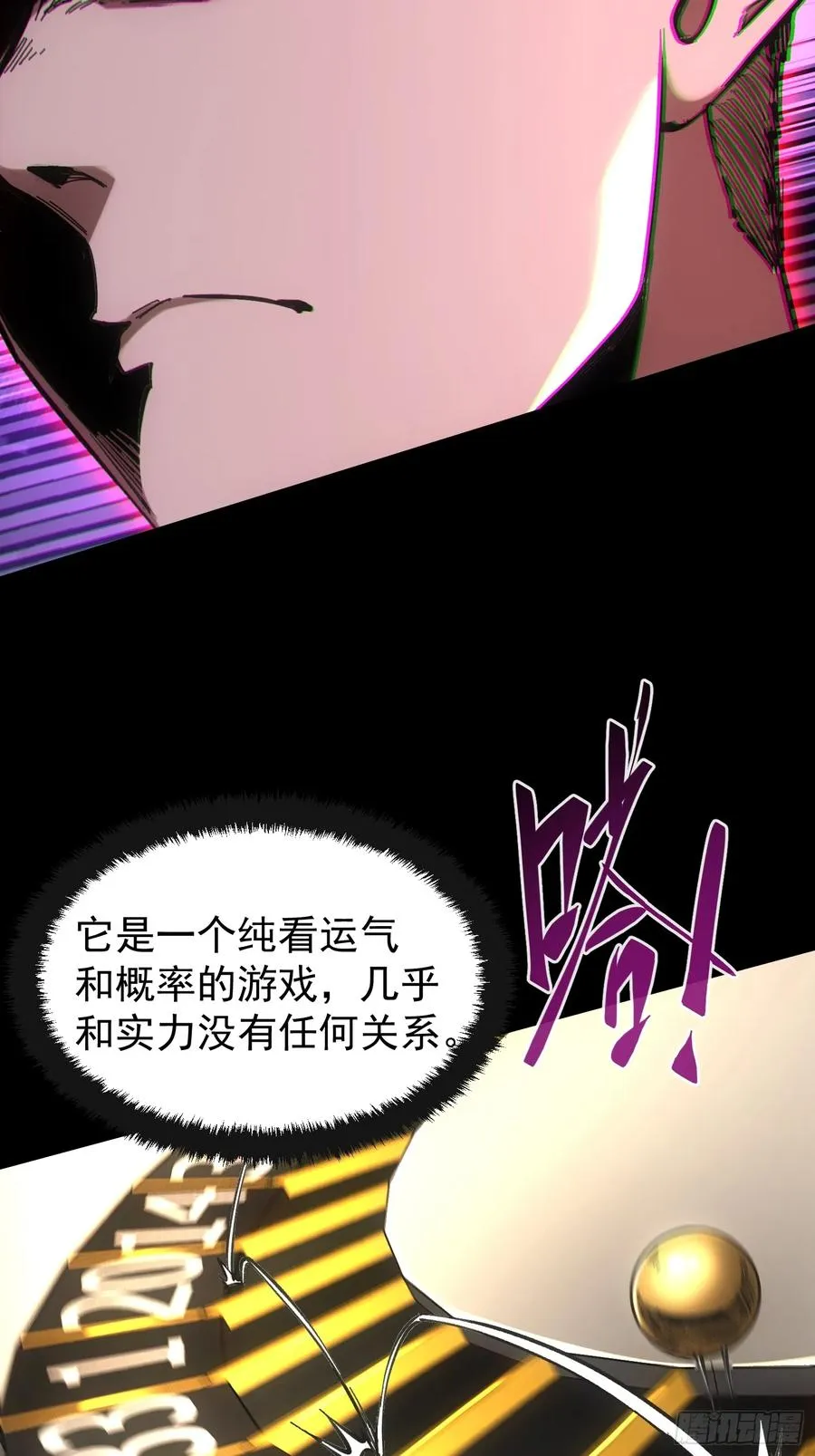 第63话 第28页