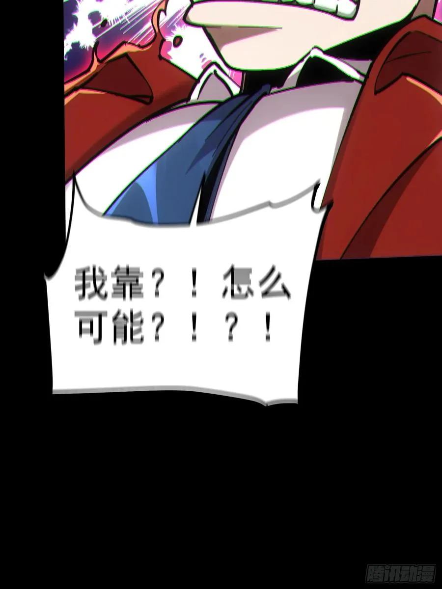 第64话 第6页