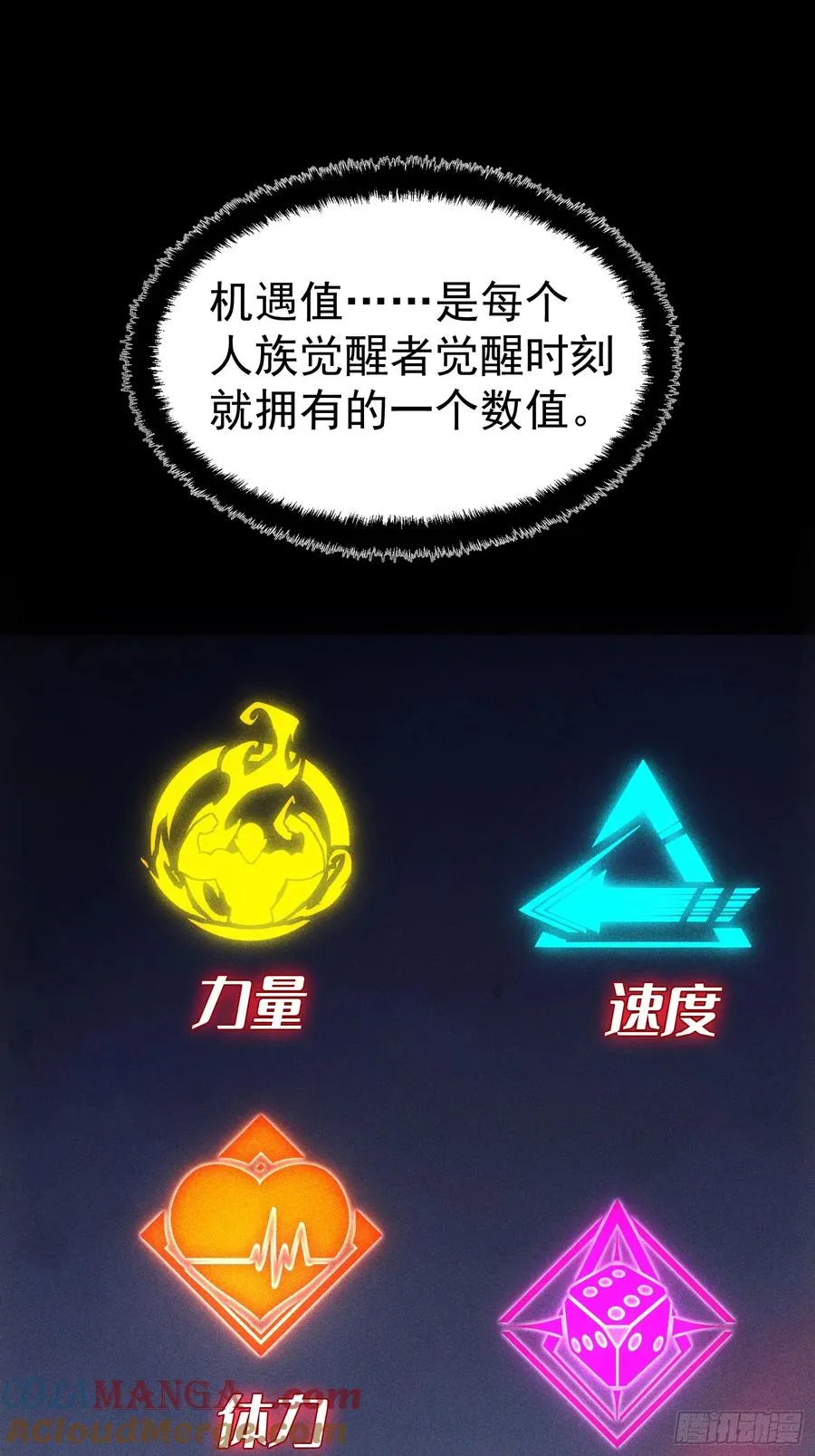 第64话 第19页