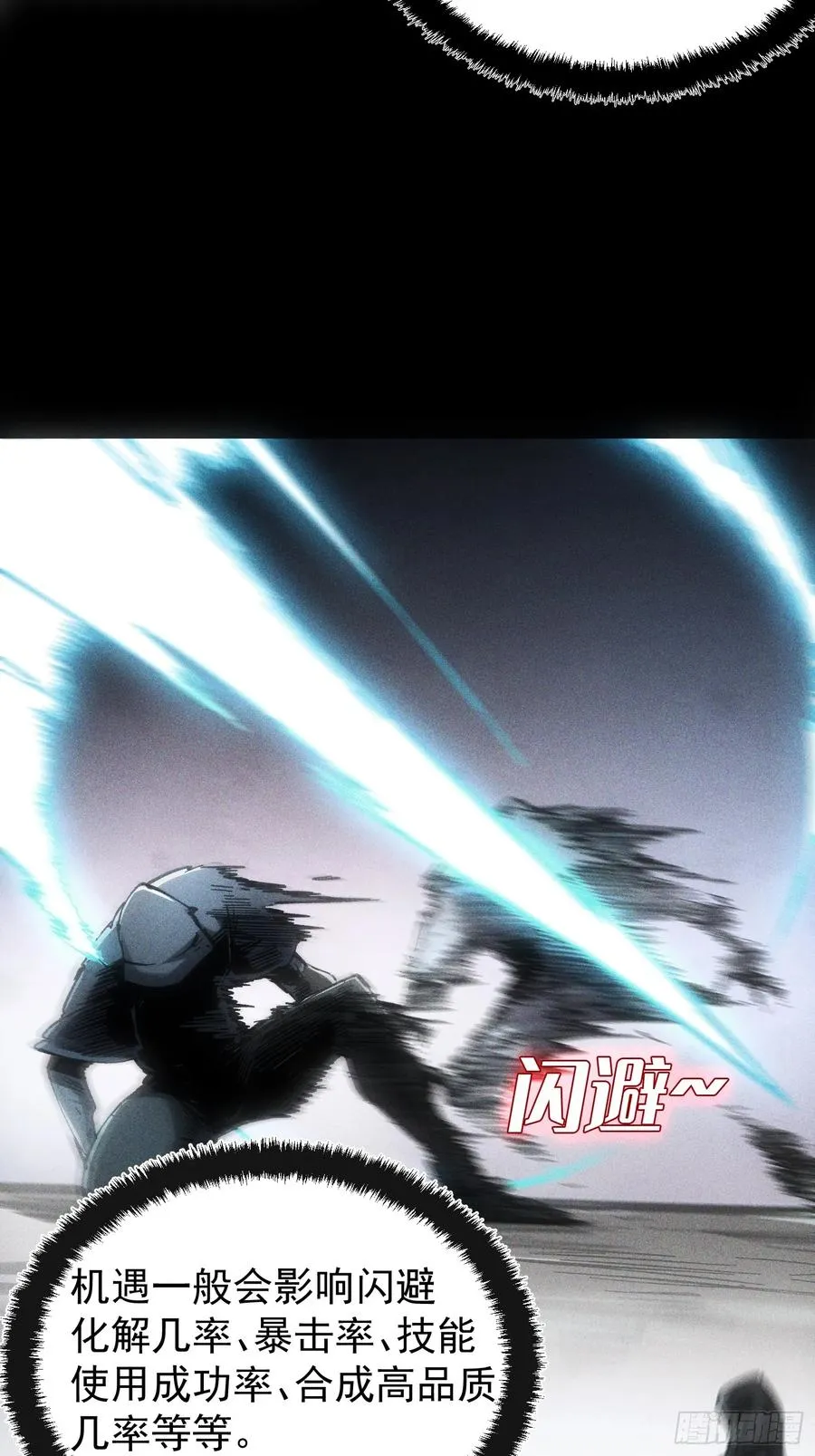 第64话 第21页