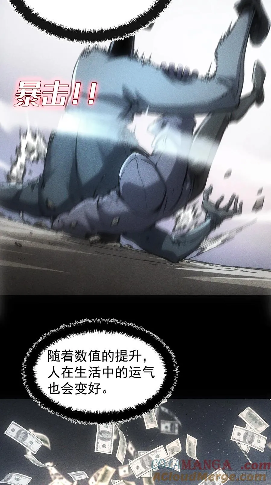 第64话 第22页