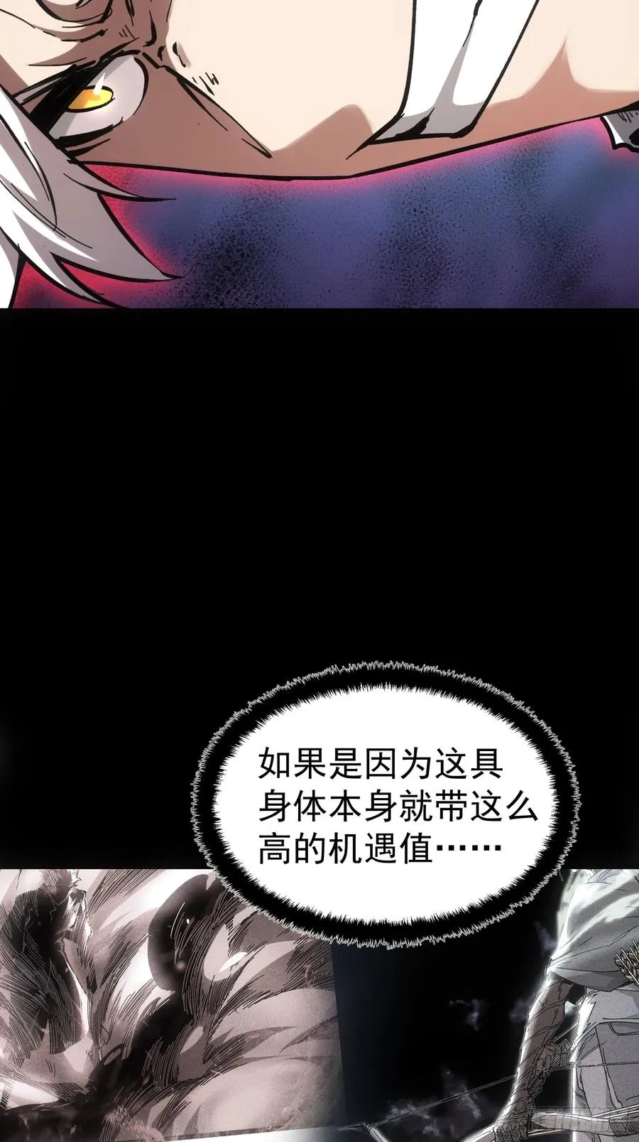 第64话 第26页