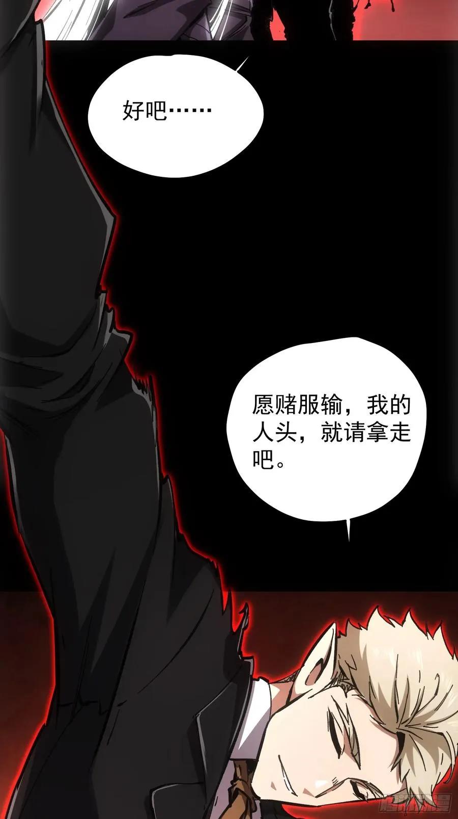 第64话 第32页
