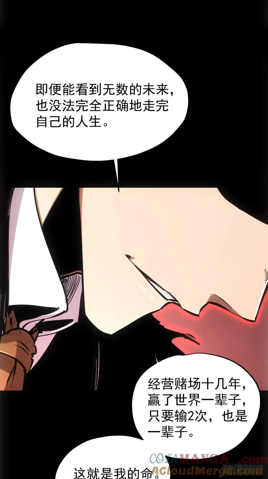 第64话 第34页