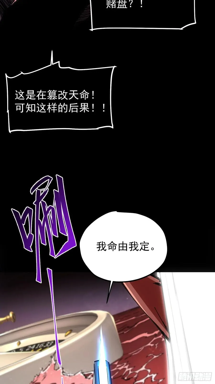 第64话 第51页