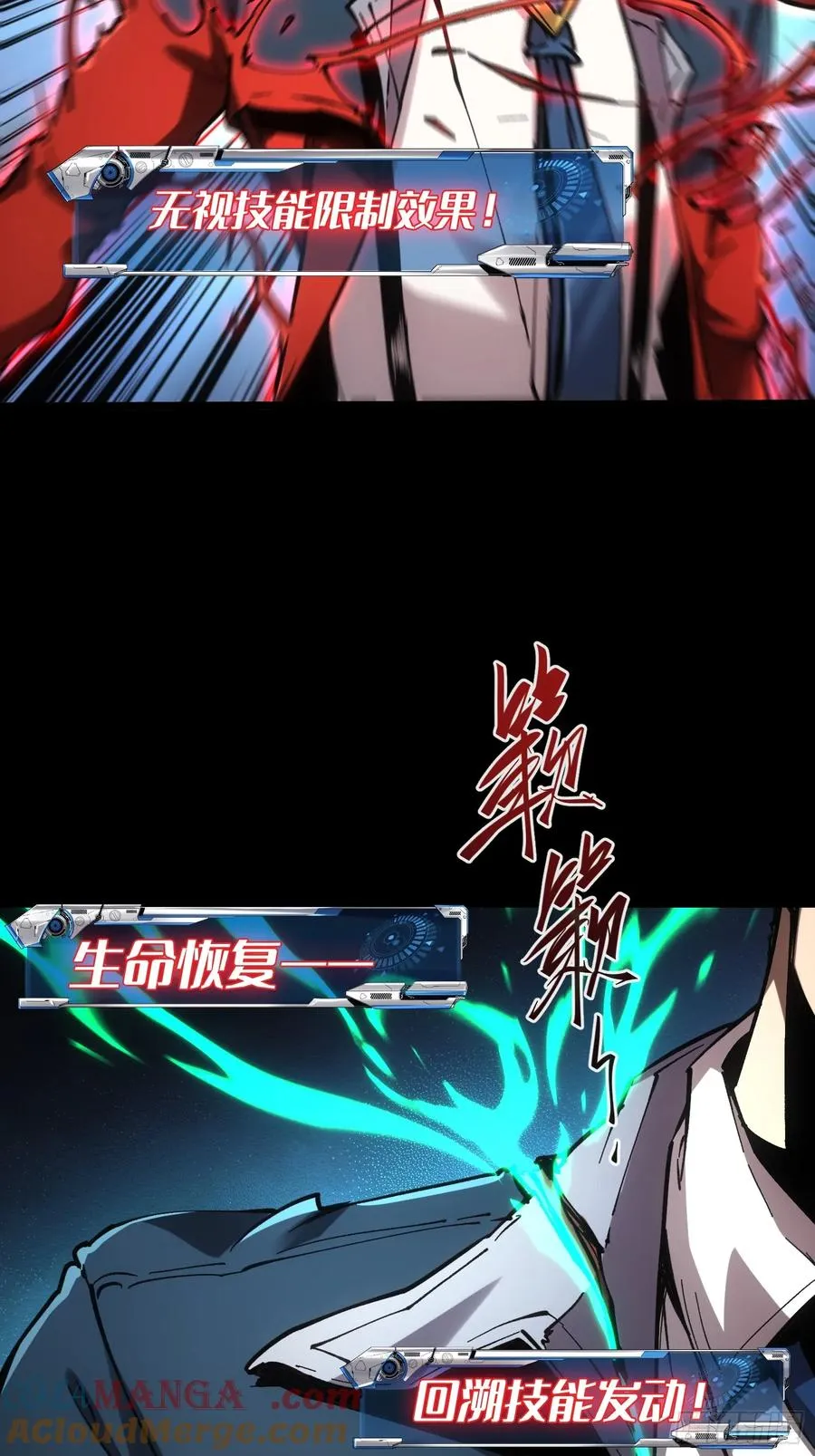 第65话 第7页