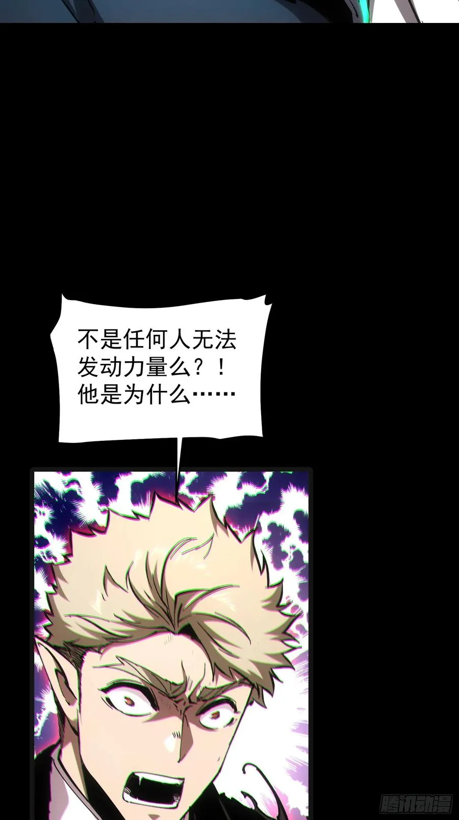 第65话 第8页
