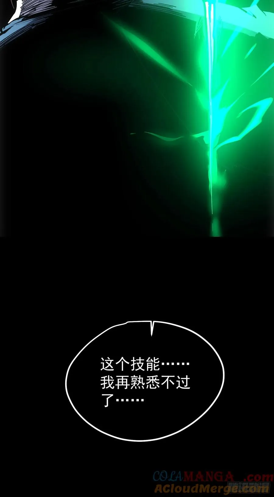 第65话 第11页