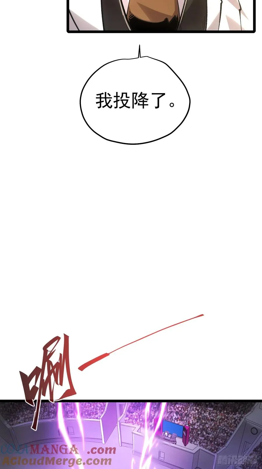 第65话 第23页