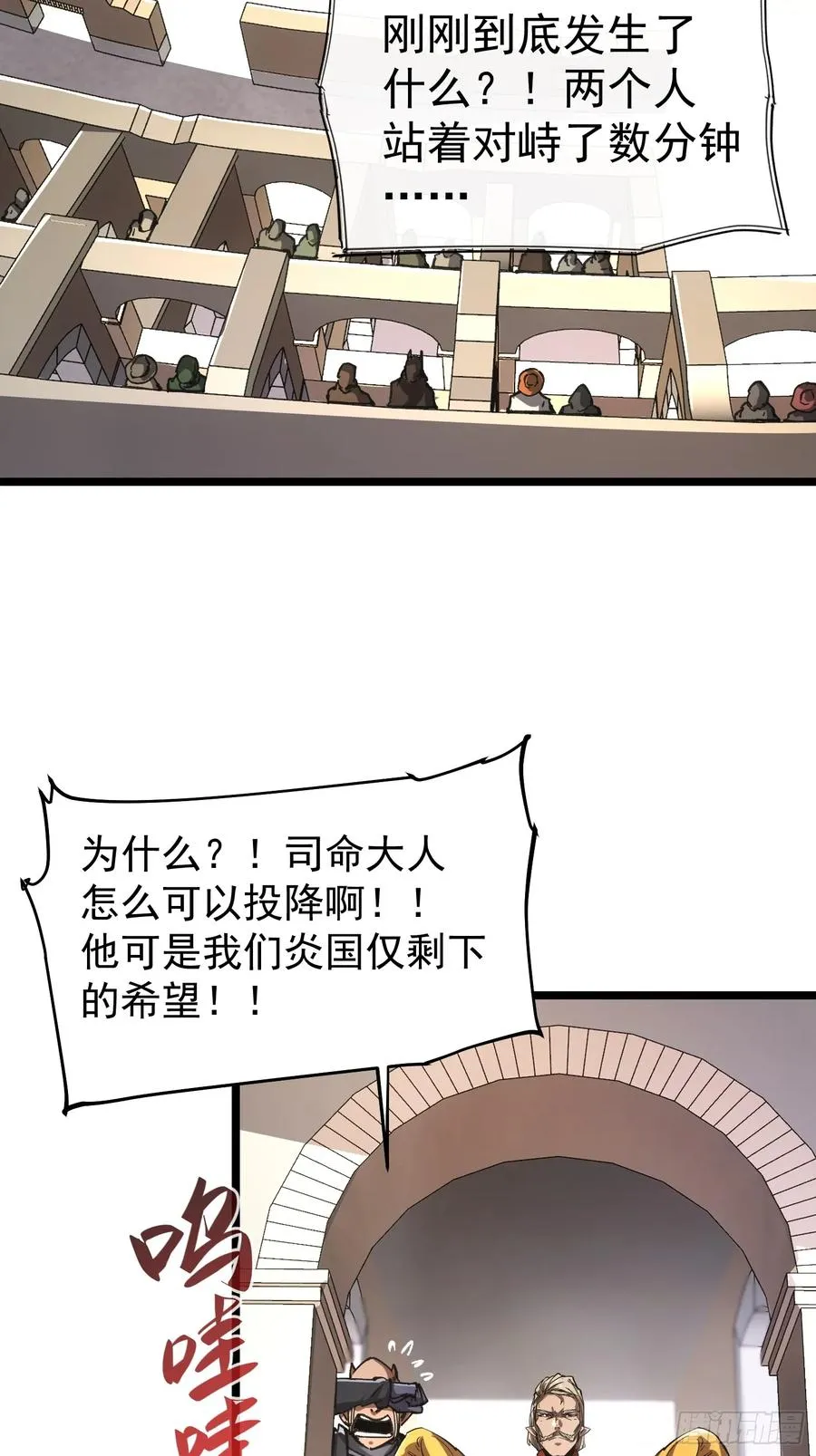 第65话 第26页